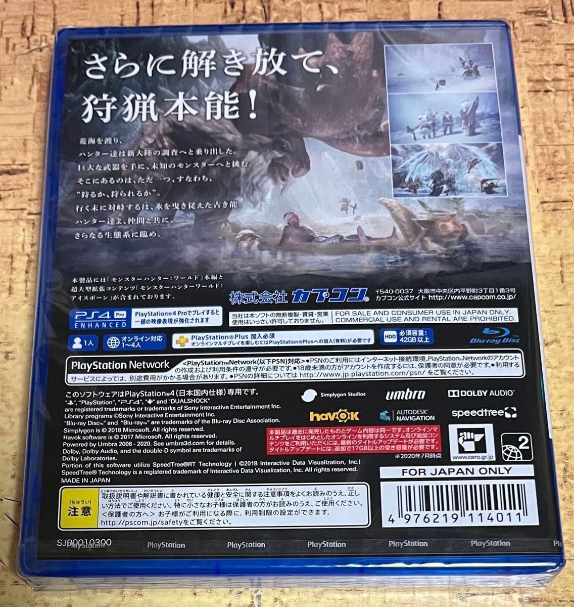 【PS4】 モンスターハンターワールド:アイスボーン マスターエディション [Best Price]