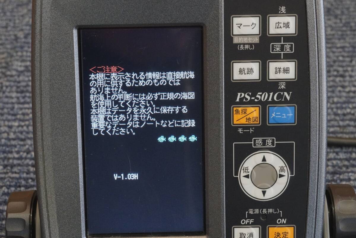 HONDEX ホンデックス PS-501CN ちょいナビ ポータブルGPS魚探 の画像7