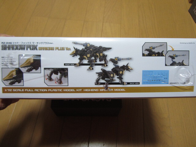 未組立　壽屋　コトブキヤ　ZOIDS　ゾイド　ＨＭＭ０３４　ＲＺ－０４６　シャドーフォックス　マーキングプラスｖｅｒ．_画像3