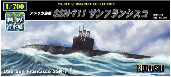 プラモデル　1/700　世界の潜水艦　No.15　アメリカ海軍 SSN-711 サンフランシスコ　送料無料_画像1