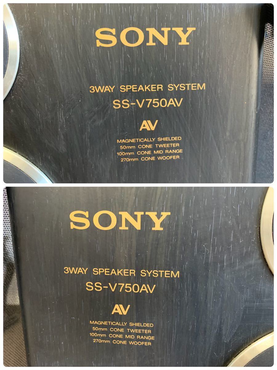 ソニー SONY スピーカー　SS-V750AV 音出し確認済み_画像2