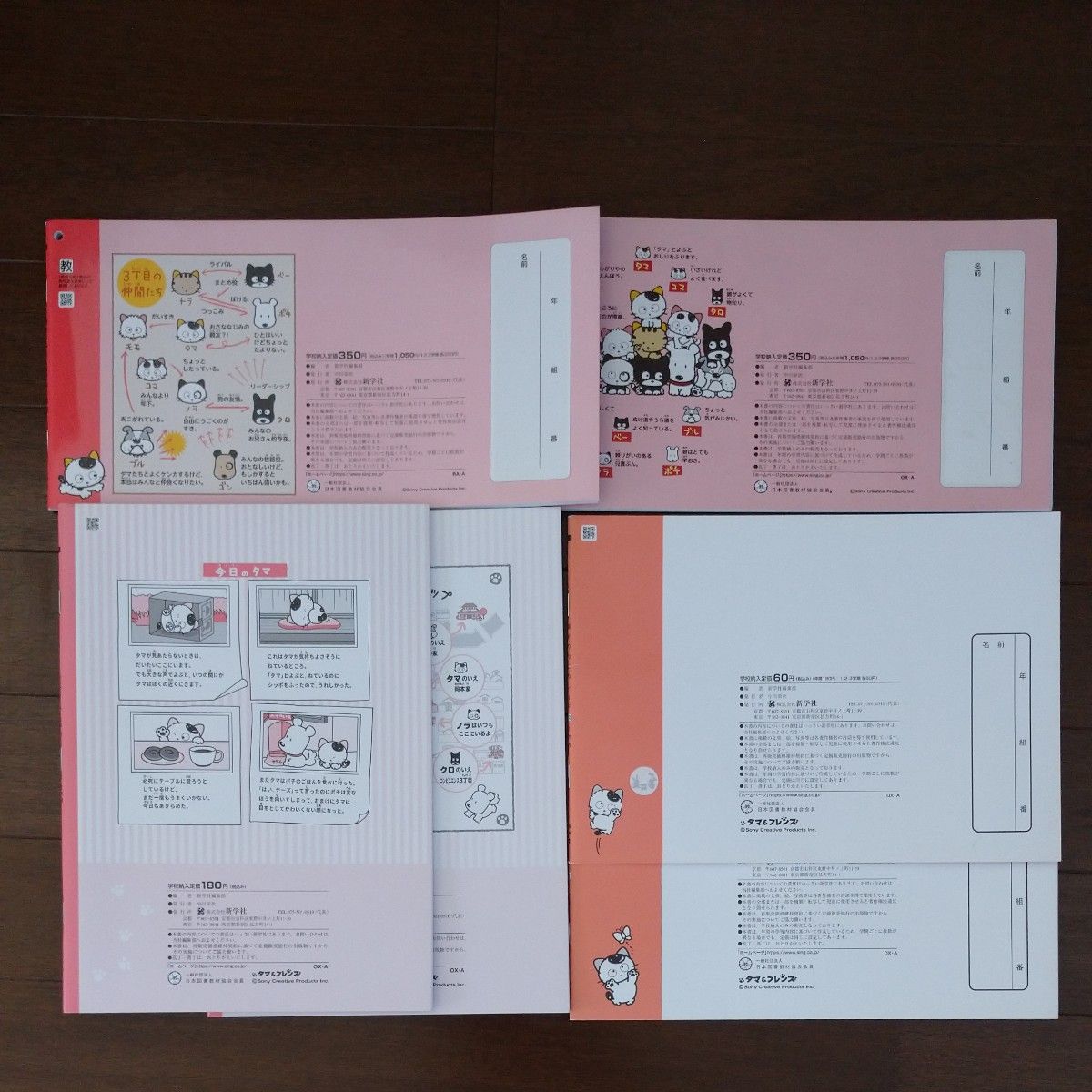 新 くりかえし漢字ドリル＆くりかえし漢字ドリルノート＆漢字の力だめ