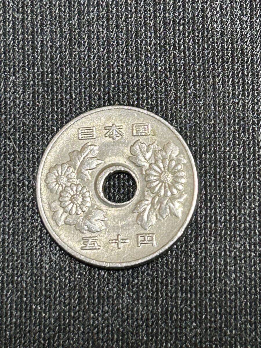 エラーコイン　微穴ズレ　昭和53年　50円硬貨　_画像1