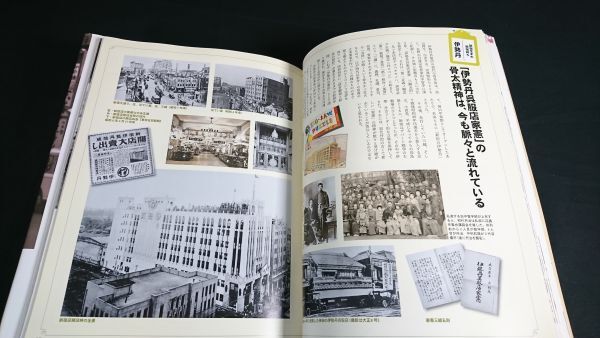 『新宿の1世紀アーカイブス: 写真で甦る新宿100年の軌跡』2006年初版/新宿御苑/中村屋/伊勢丹/TAKANO/武蔵野館とムーラン・ルージュ_画像8