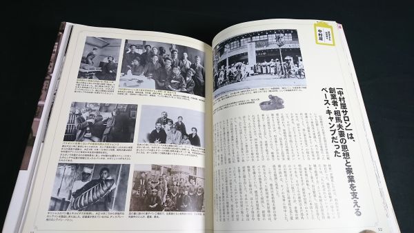 『新宿の1世紀アーカイブス: 写真で甦る新宿100年の軌跡』2006年初版/新宿御苑/中村屋/伊勢丹/TAKANO/武蔵野館とムーラン・ルージュ_画像7