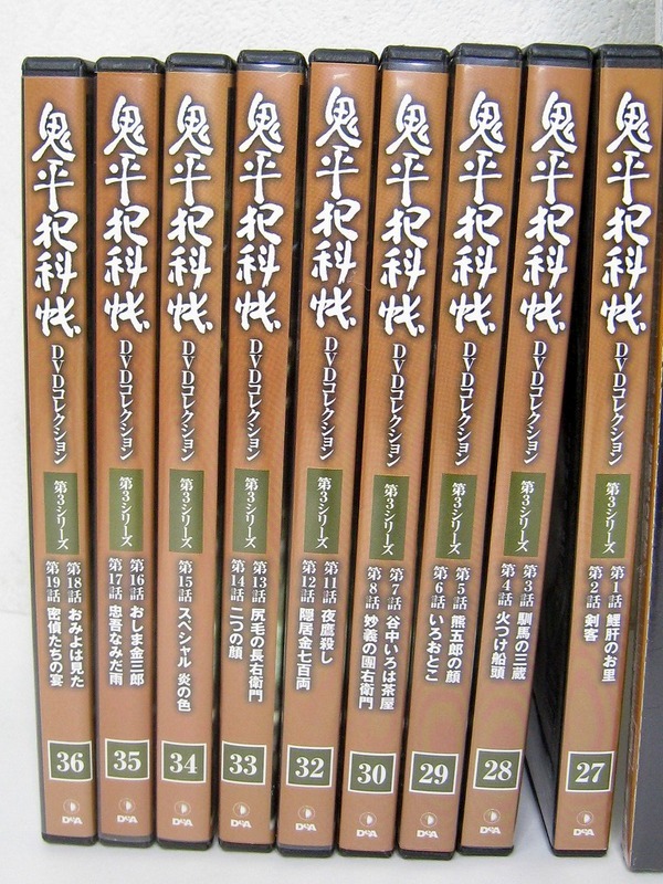 DVD 鬼平犯科帳 デアゴスティーニ 第3シリーズ　 全10巻セット　28～36巻(1話～19話)　DVDコレクション_画像2