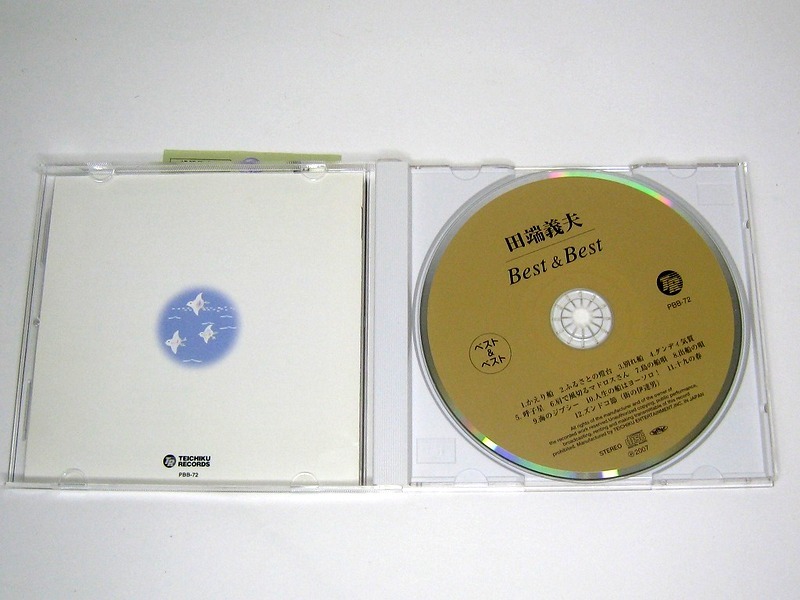 m108【CD】田端義夫 Best＆Best_画像2