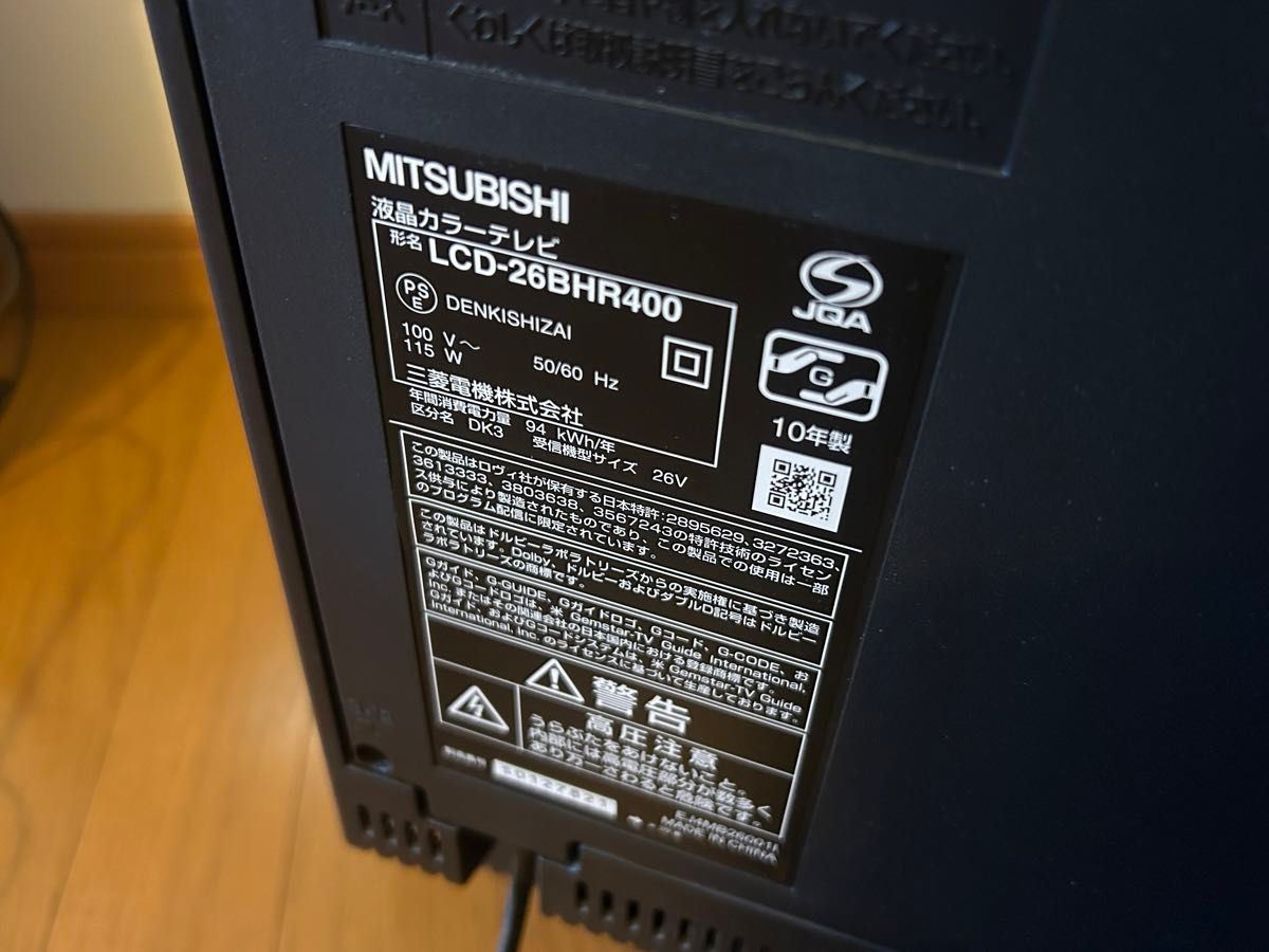 三菱 REAL LCD-26BHR400 ブルーレイ内蔵テレビ 26型 HDD搭載 2TB 三菱 REAL LCD-26BHR400 ブルーレイ内蔵テレビ 26型 HDD搭載 2TB