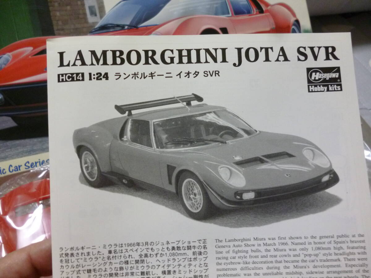 ☆彡未組立保管品　ハセガワ1/24　ランボルギーニ　イオタ　SVR　1975　LAMBORGHINI　JOTA　SVR　1975_組立説明書綺麗