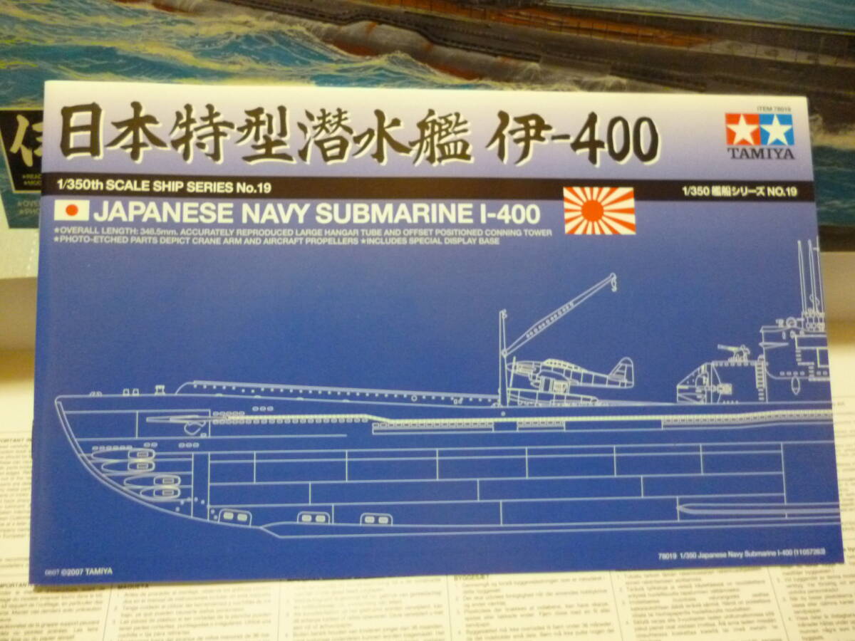 ☆彡未組立保管品　1/350　タミヤ　旧日本海軍特型潜水艦　伊400　晴嵐水上戦闘機艦載３機　展示台座付き_組立説明書　綺麗