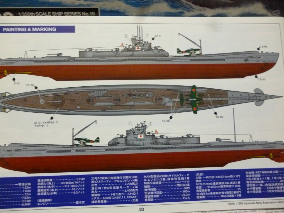 ☆彡未組立保管品　1/350　タミヤ　旧日本海軍特型潜水艦　伊400　晴嵐水上戦闘機艦載３機　展示台座付き_取説　塗装参考