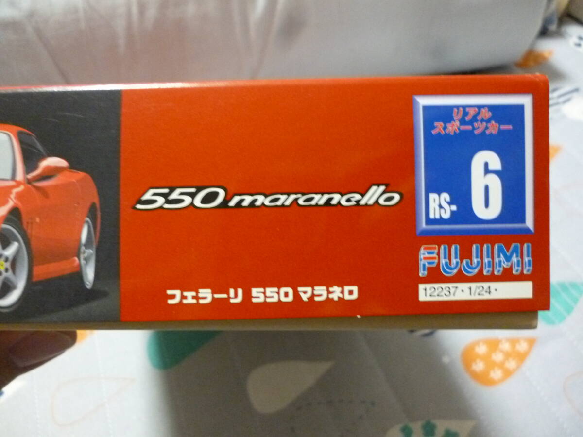 ☆彡未開封保管品　1/24フジミ　フェラーリ550マラネロ　　絶版！　