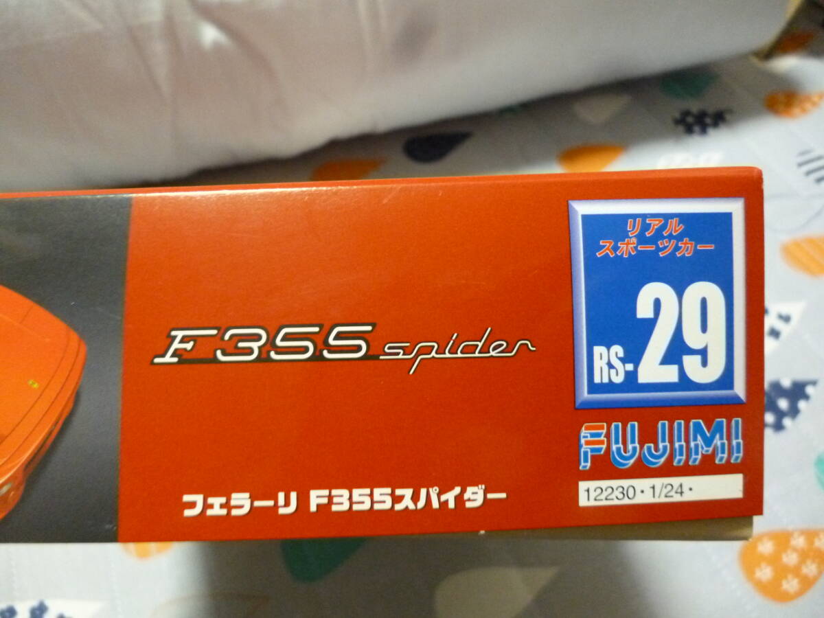 ☆彡未組立保管品　1/24フジミ　フェラーリF355スパイダー　絶版　再販予定なし