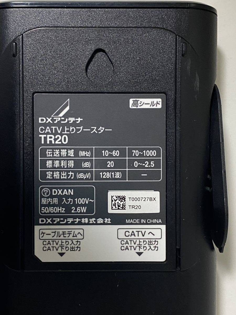 10500円 【DXアンテナ】 TR20 FTTH CATV上りブースター(卓上用 10500円 【DXアンテナ】 TR20 FTTH CATV上りブースター(卓上用