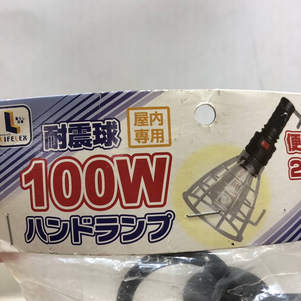 △ 未開封品 コーナン 耐電球100Wハンドランプ LFX-30-195 30ｃｍ 口金E26 屋内専用 作業灯 △K72781_画像5