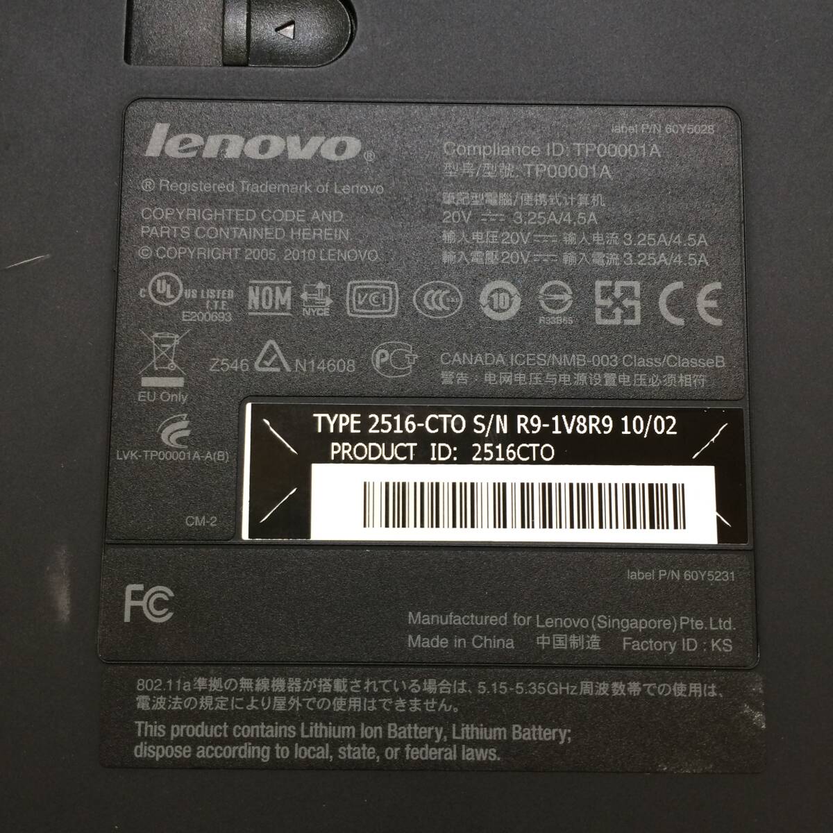 ☆Lenovo レノボ ThinkPad T410 2516-CTO CPU Core i5 メモリ有り HDD無し Win7 シール有 PC ノートパソコン 動作未確認 ジャンク☆G80919_画像6