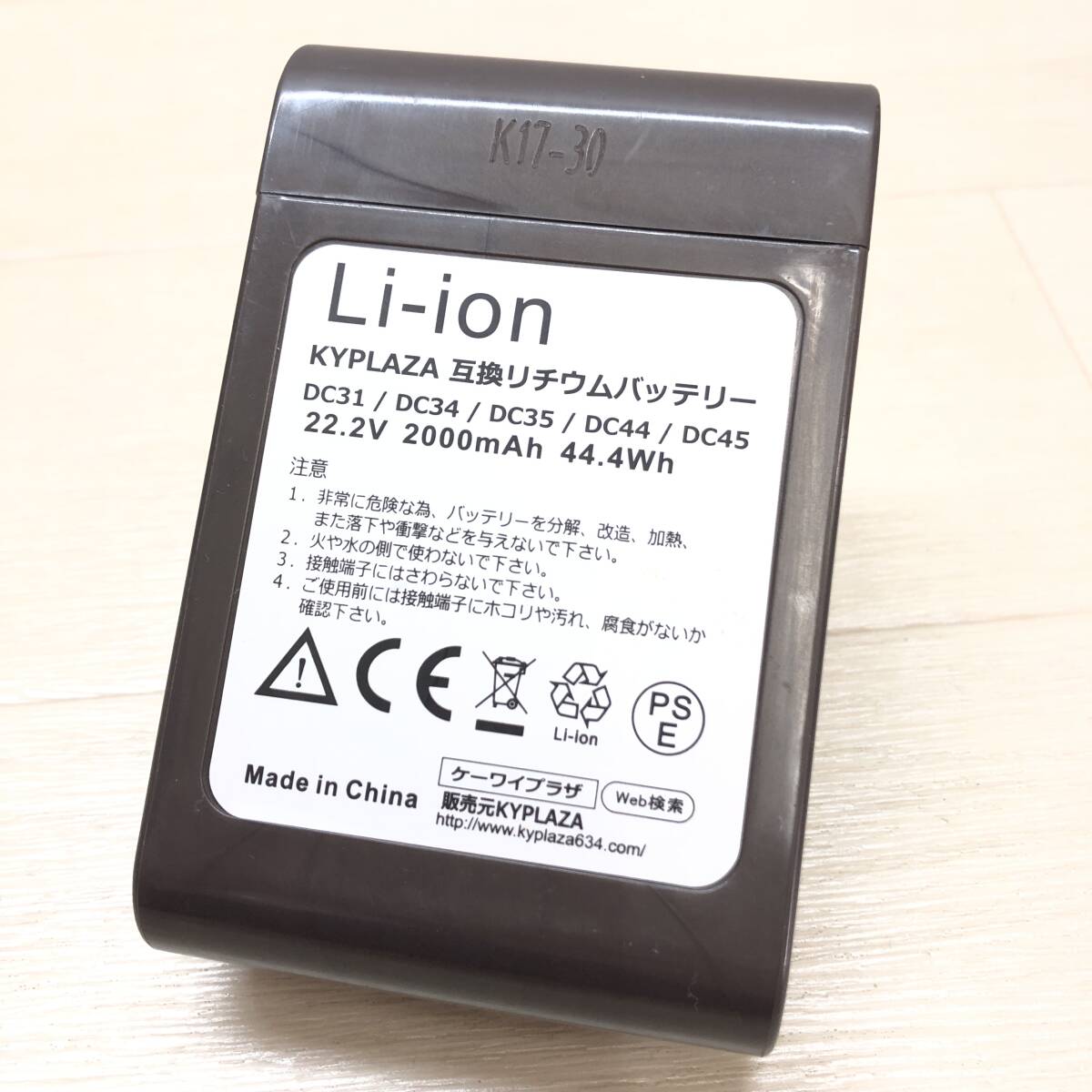 ♪KYPLAZA LI-LION 互換リチウムバッテリー ダイソン dyson 互換 動作未確認 現状品♪G23065_画像2