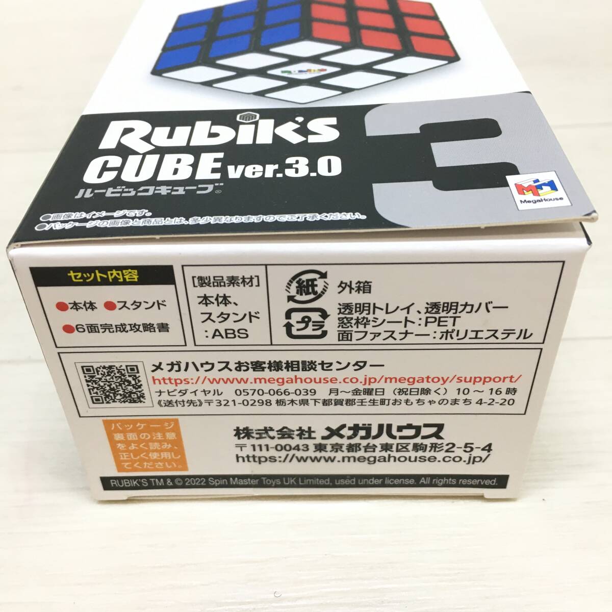 Σ未開封 BANDAI NAMCO バンダイ Rubiks CUBE ルービックキューブ ver.3.0 立体パズル おもちゃ 知育玩具 カラフル 現状品ΣK52486の画像4