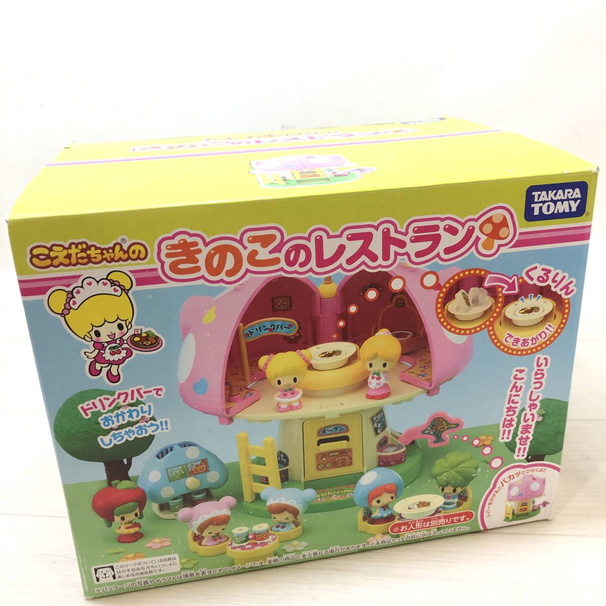 △ TAKARATOMY タカラトミー こえだちゃん きのこのレストラン ドールハウス 家具 ごっこ遊び キャラクター おもちゃ 中古品 △N72950の画像8