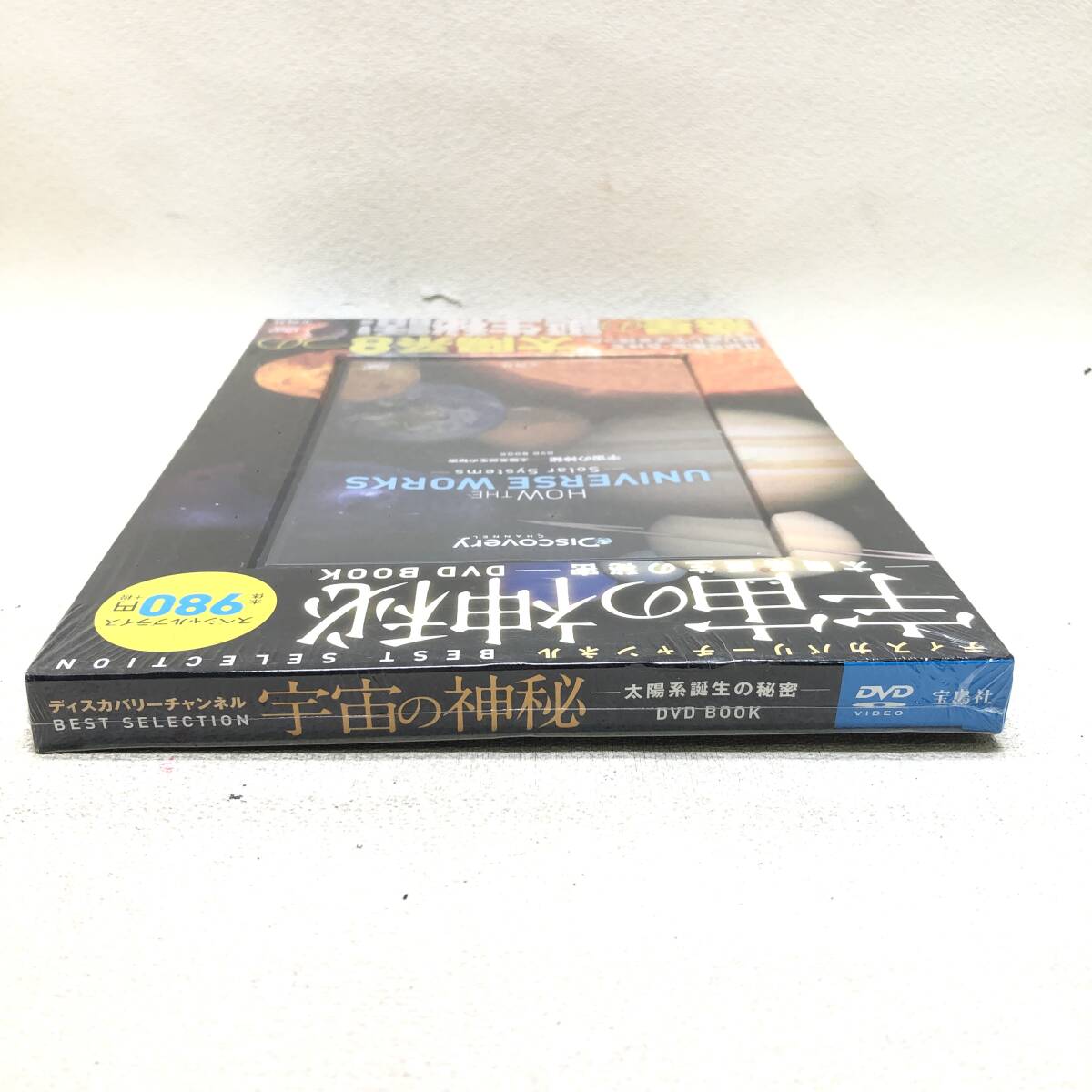 ★未開封未使用品 宝島社 ディスカバリーチャンネル 宇宙の神秘 太陽系誕生の秘密 DVD BOOK サイエンス 科学 ★N01516_画像3