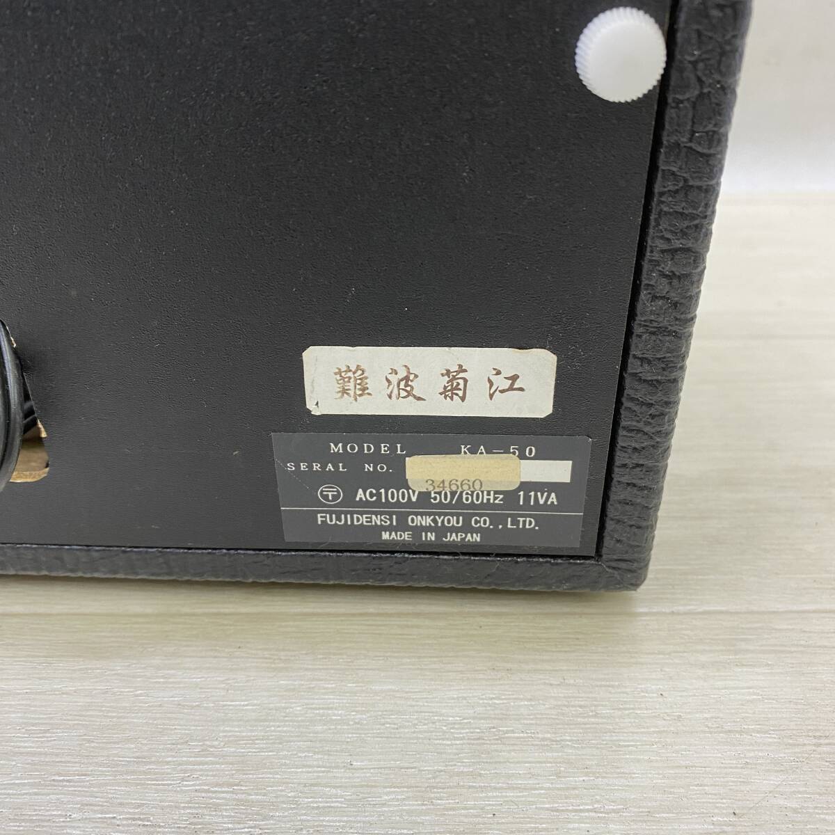 ▲ FUJIDENSI フジ電子 ONKYOU KA-50 琴伝流 大正琴 専用アンプ 音響機器 通電確認済み 現状品 ▲ R13341の画像4