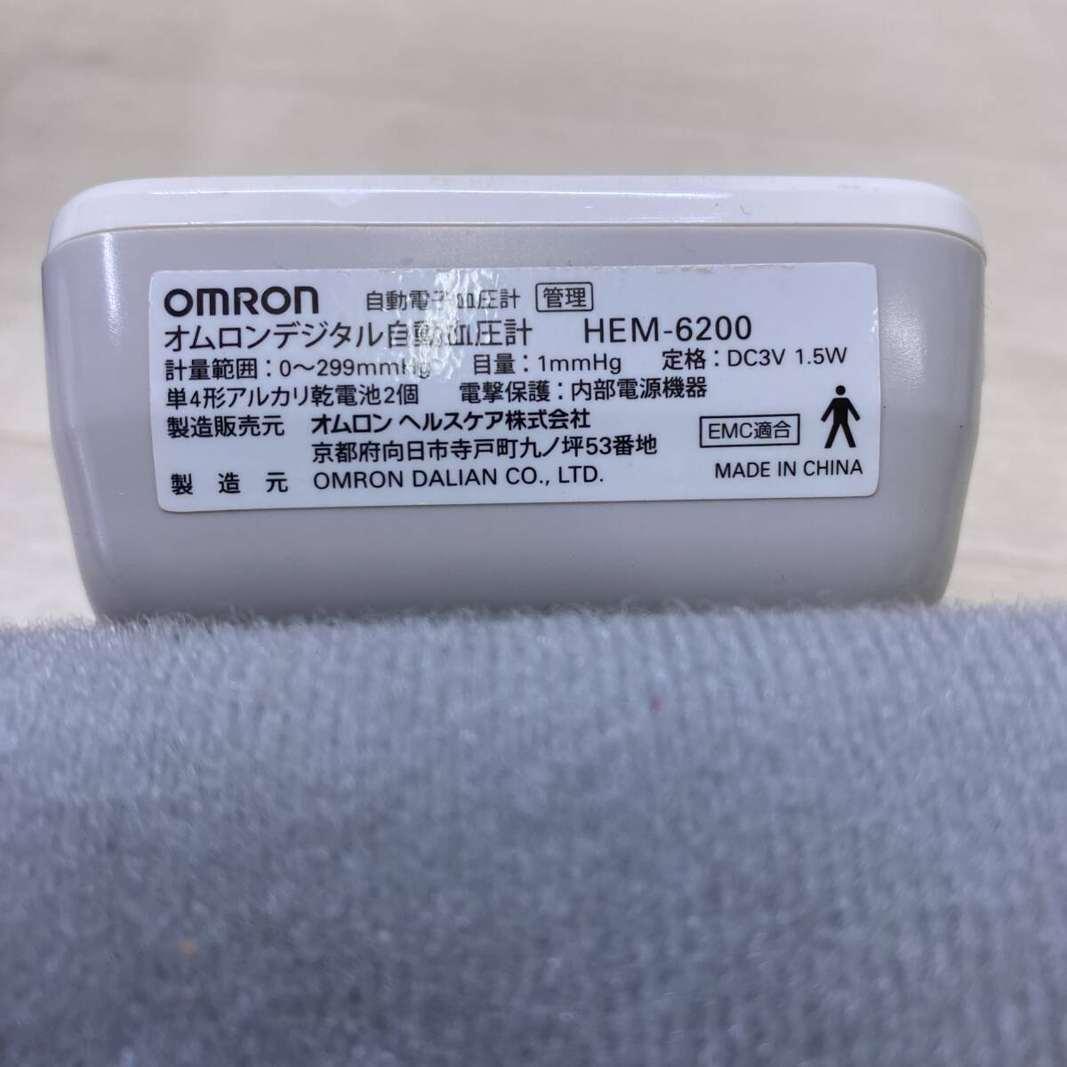 ▲ OMRON オムロン デジタル自動血圧計 HEM-6200 電池式 動作確認済み ヘルスケア 専用ケース付き USED ▲ R13348の画像5