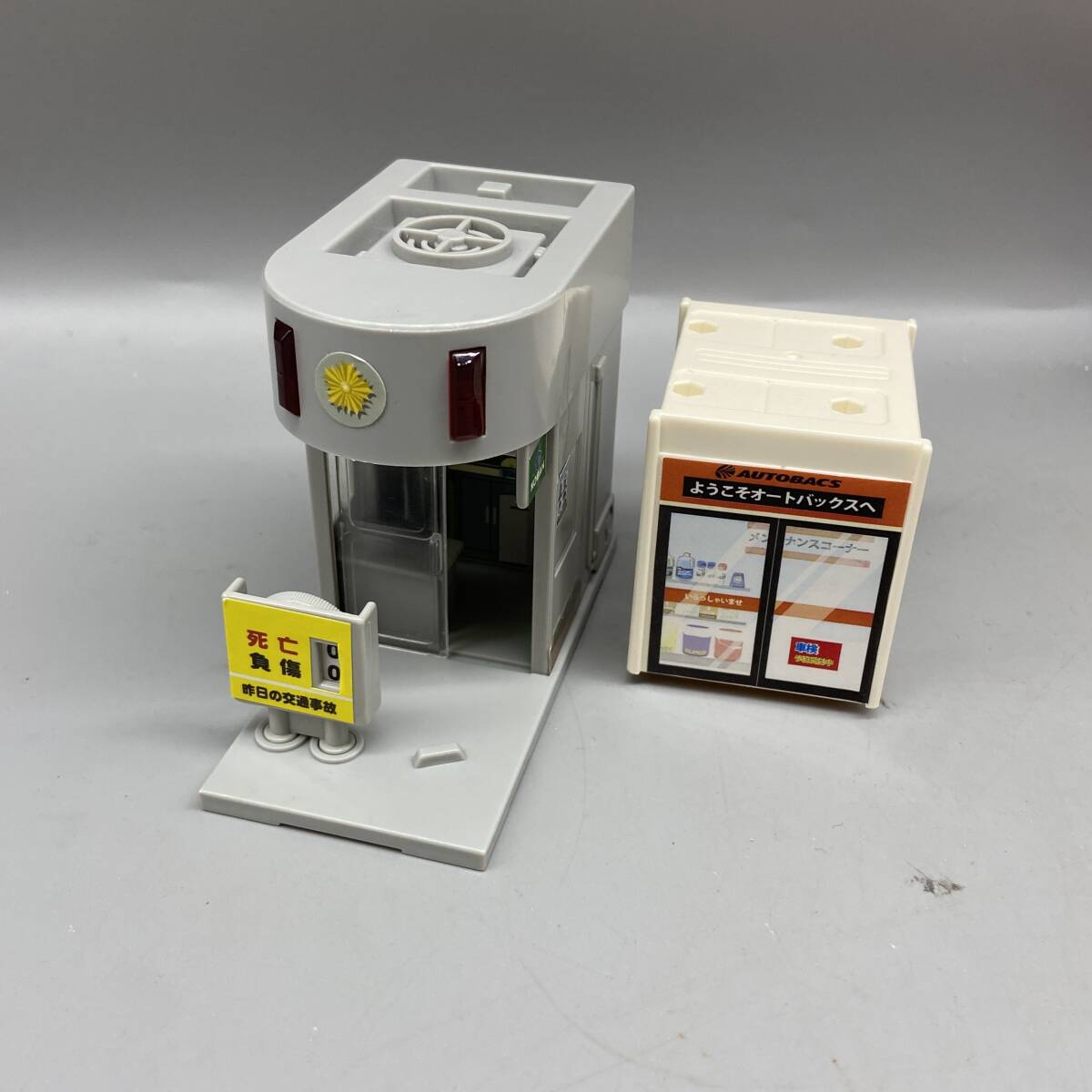 Σトミー TOMY トミカタウン お店屋さん パーツ 部品 ハンバーガー オートバックス 交番 スーパー 長期保管品 現状品ΣN52527_画像6