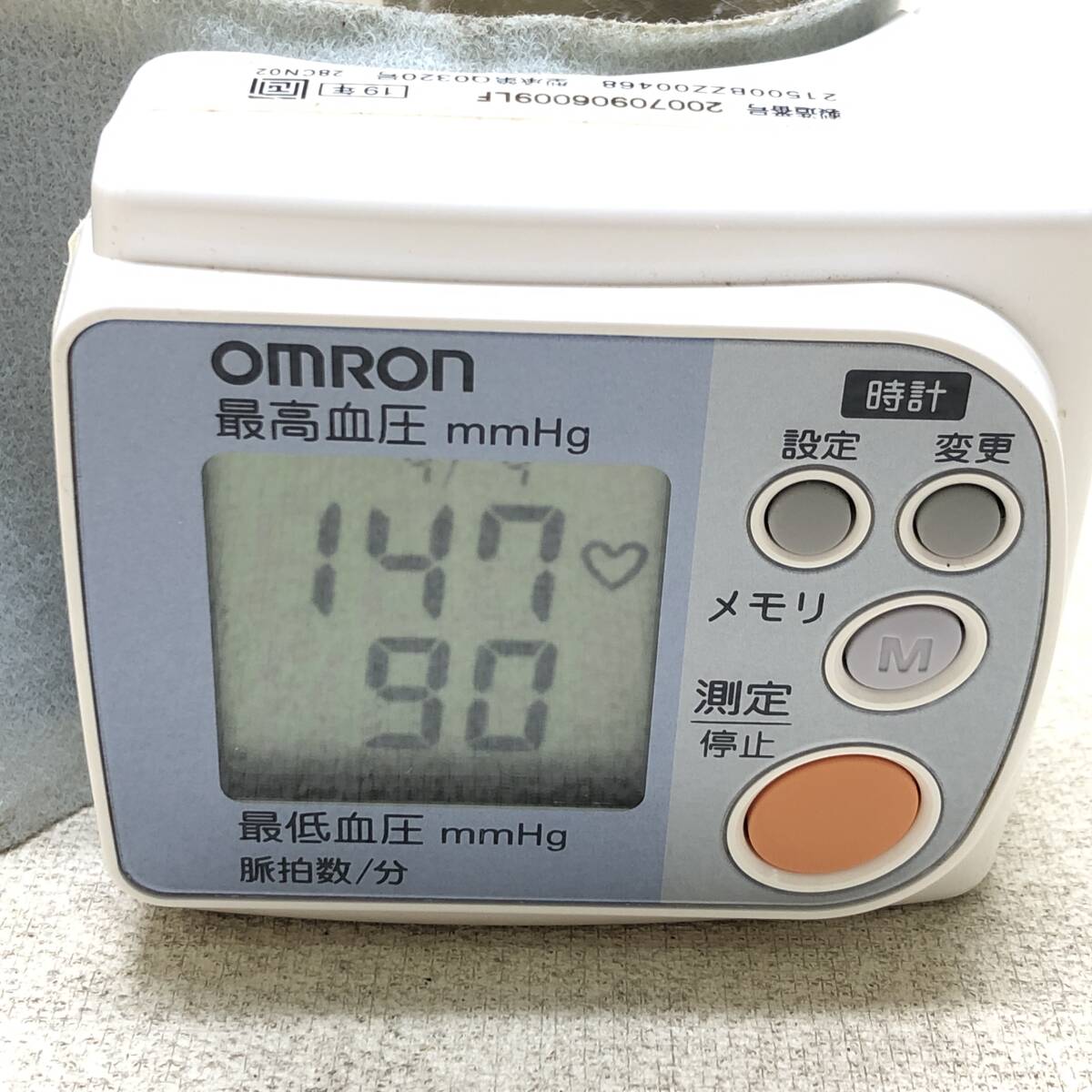 ★OMRON オムロン デジタル自動血圧計 HEM-642 自動電子血圧計 健康 健康器具 検査 測定器 動作確認済み 中古品★R01700_画像7