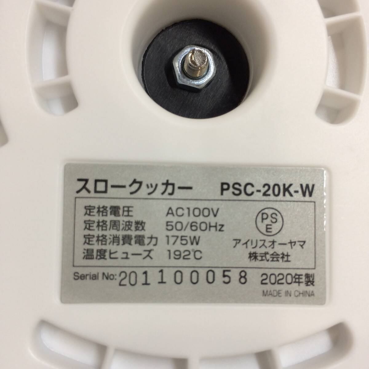 ☆未使用 IRIS OHYAMA アイリスオーヤマ スロークッカー PSC-20K 煮込み料理 調理 保温 時短 キッチン 家電 通電確認 現状品☆K81082の画像6