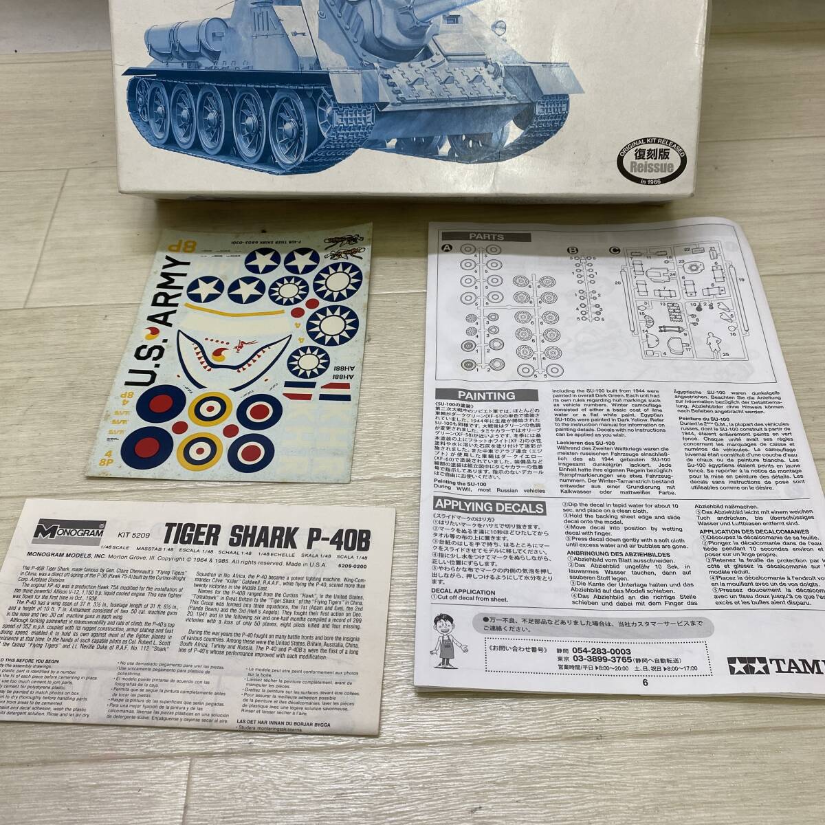 ▲ TAMIYA タミヤ ソビエト襲撃砲戦車 SU-100 ジューコフ プラモデル 復刻版 戦車 パーツ未検品 現状品 ▲ C14125の画像2