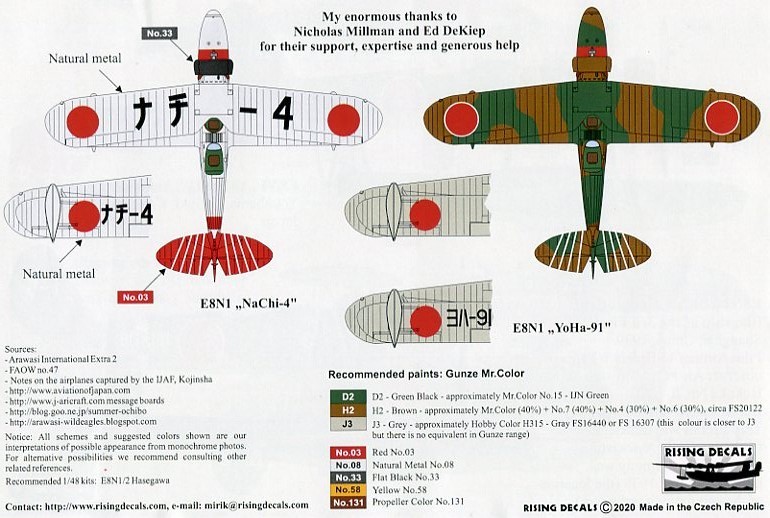 1/48 ライジングデカール　中島 九五式水上偵察機_画像3