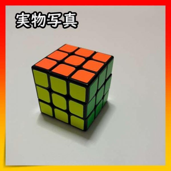 スピードキューブ ルービックキューブ 知育玩具 脳トレ 立体パズル 3×3×3の画像3