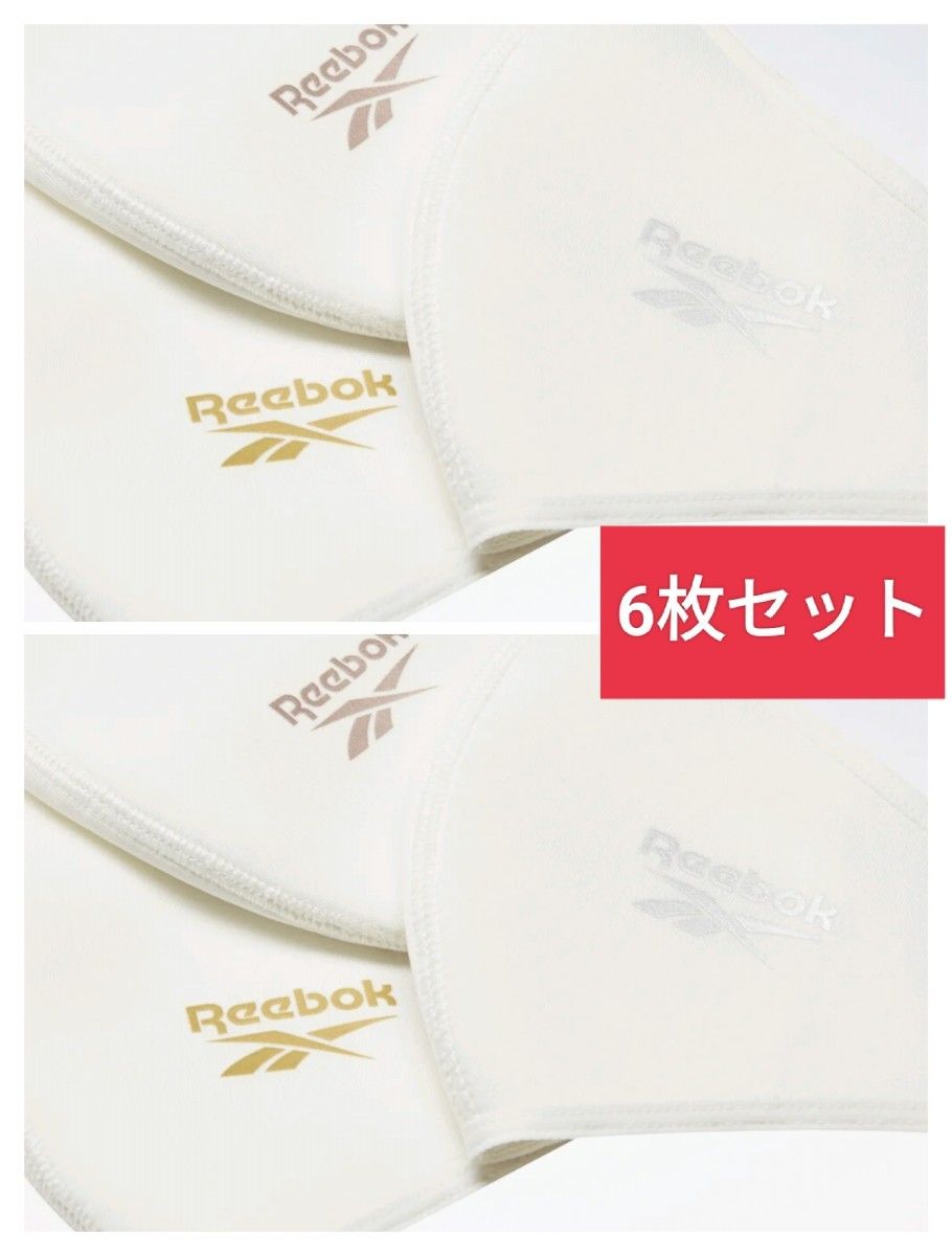 ［新品未開封］Reebok フェイスカバー 6枚セット【F】マスク ホワイト