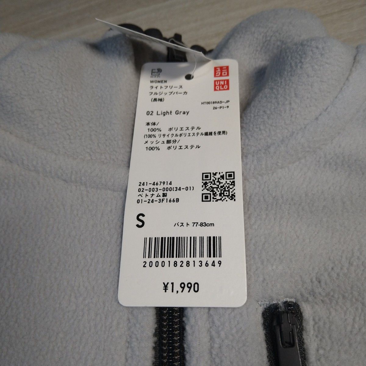 ユニクロ UNIQLO ライト フリース フルジップ パーカー Sサイズタグ付き