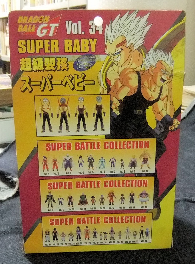 ドラゴンボールGT　スーパーベビー　Vol.34　SUPER BATTLE COLLECTION　バンダイ　未使用未開封　DRAGON BALL_画像2