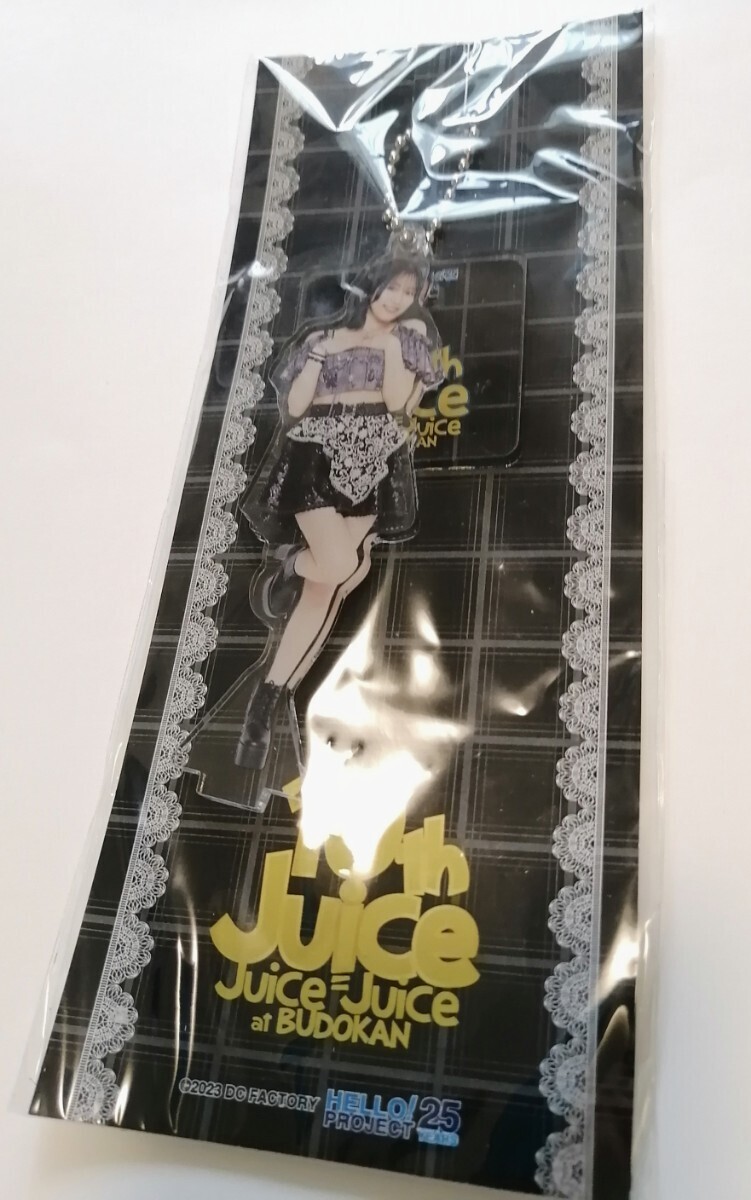 【Juice=Juice 松永里愛】ソロアクリルスタンドキーホルダー＜10th ANNIVERSARY CONCERT TOUR 10th Juice at BUDOKAN＞ハロプロ 新品未開封_画像1