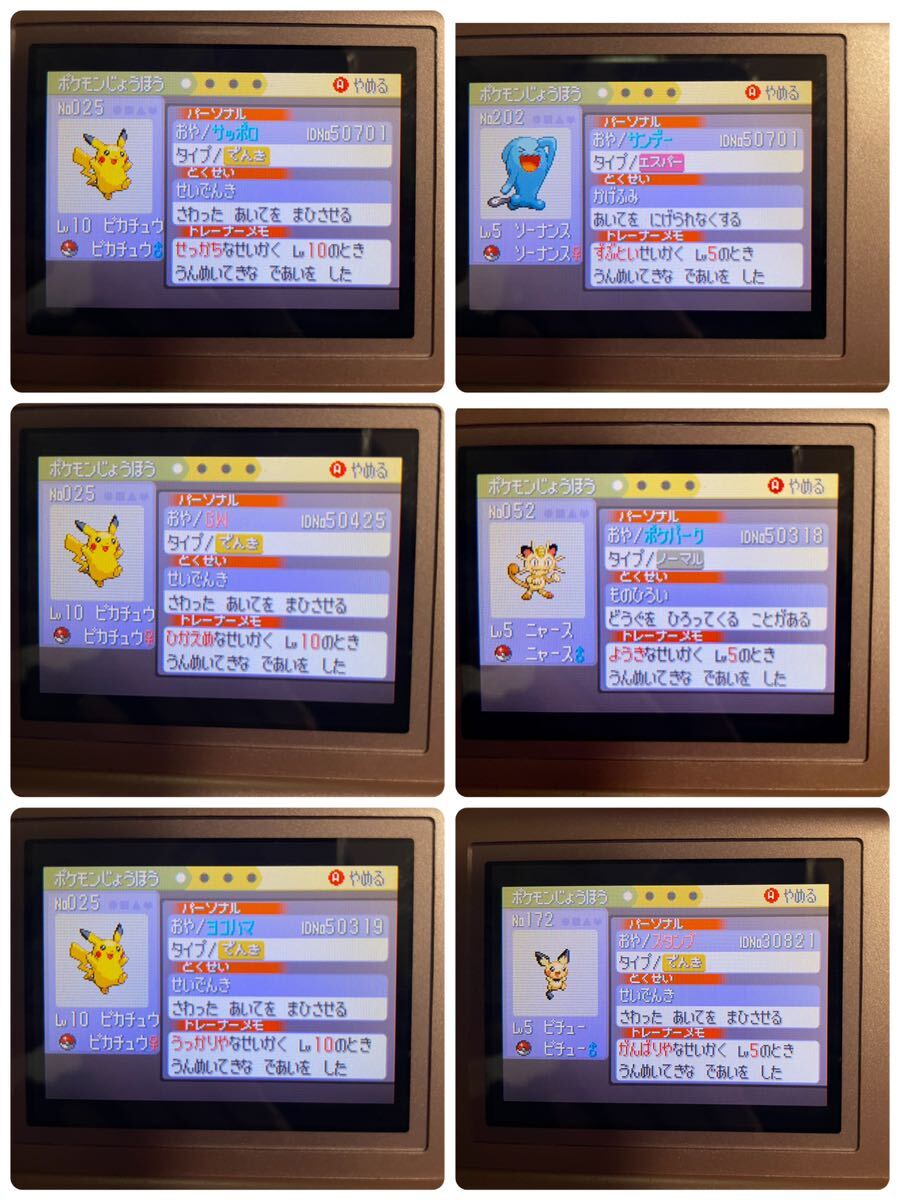 配布ポケモンあり ポケットモンスター ゲームボーイアドバンス 配布ポケモンあり ポケットモンスター ゲームボーイアドバンス