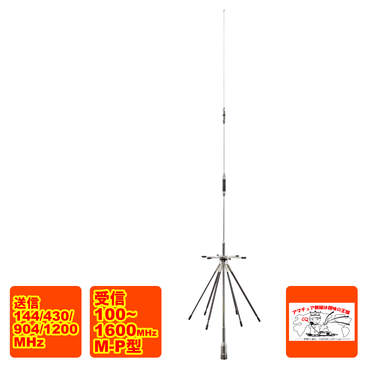 DA1600 радиолюбительская связь Mobil для маленький размер disco -n антенна ( простой упаковка товар )M-P type прием 100~1600MHz передача 144/430/904/1200MHz