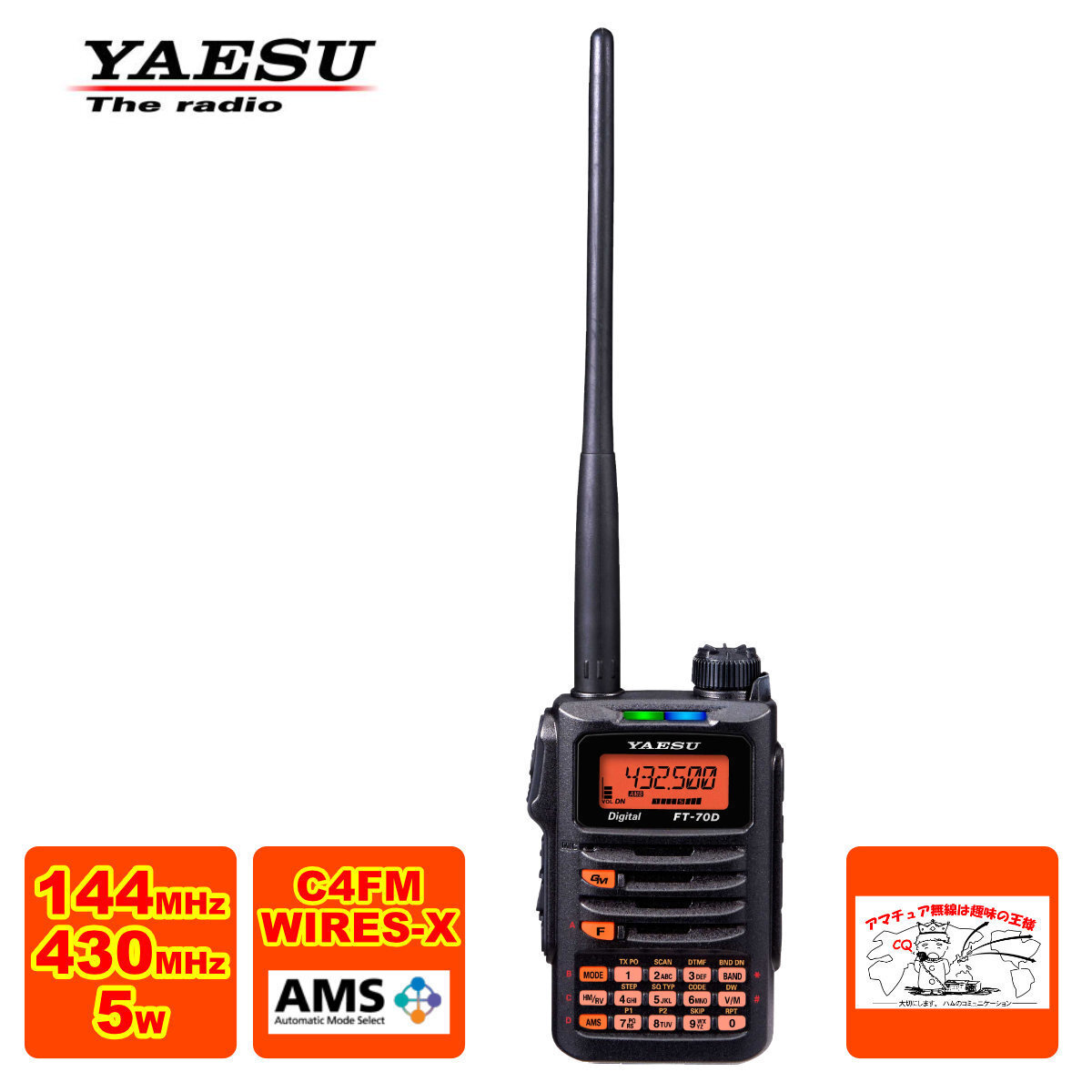  радиолюбительская связь FT-70D новый упаковка Yaesu беспроводной C4FM/FM 144/430MHz двойной частота цифровой приемопередатчик SAD-25 версия 