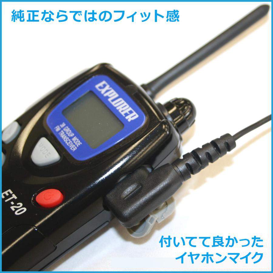  transceiver ET-20X EXPLORER FRC 2 pcs collection special small electric power transceiver earphone mike attached 