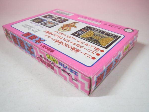 Yahoo!オークション - 67264 FC ファミコン 迷宮の達人 大迷路 Yahoo!オークション - 67264 FC ファミコン 迷宮の達人 大迷路