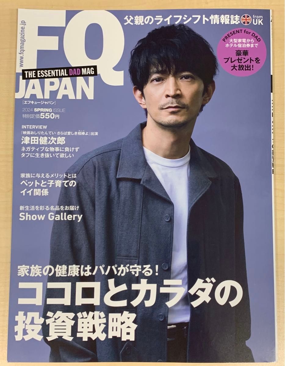 FQ JAPAN 雑誌