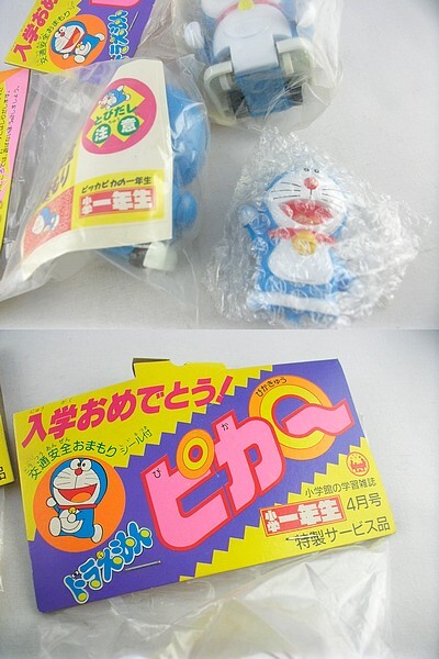 k94u★未開封 古い玩具 ドラえもん ピカQ 走る玩具 小学一年生_画像3