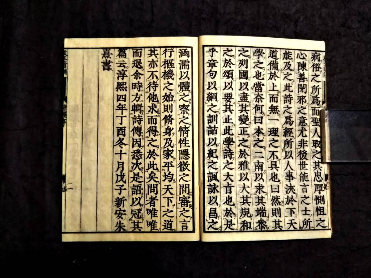 木刻本 詩経 江戸期 検索:傅奇 古籍 支那 玉扣 善本 線装本 木版 木刻本 詩経 江戸期 検索:傅奇 古籍 支那 玉扣 善本 線装本 木版