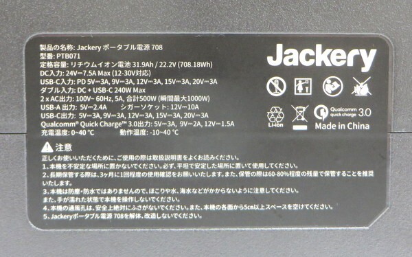  Jack Lee portable power supply 708 generator portable battery high capacity 191400mAh/708Wh Jackery disaster prevention TA0026 *