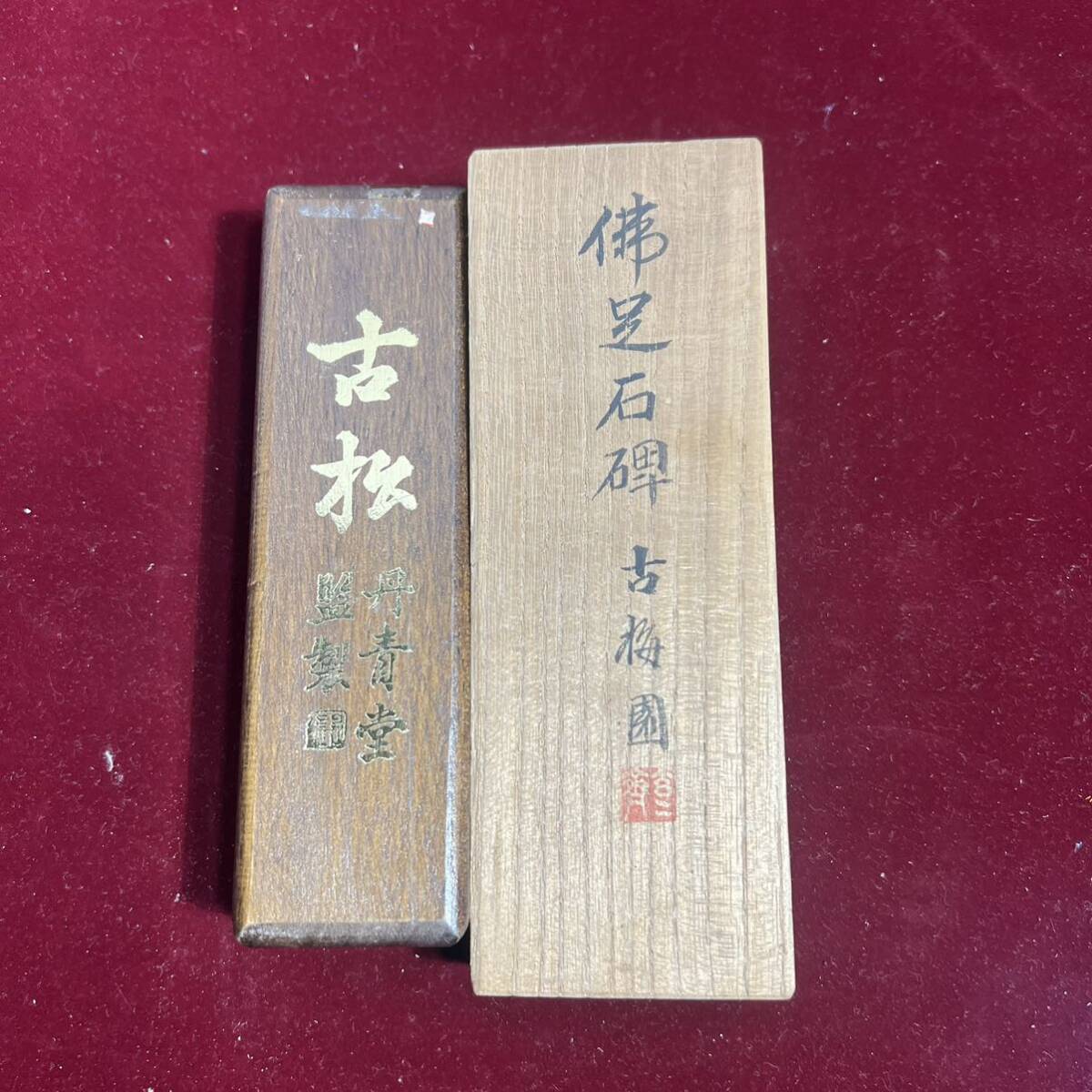 5棚024 中古 墨 古梅園墨『佛足石碑』古松　中国墨 古梅園 銘墨 漆墨　2点_画像9