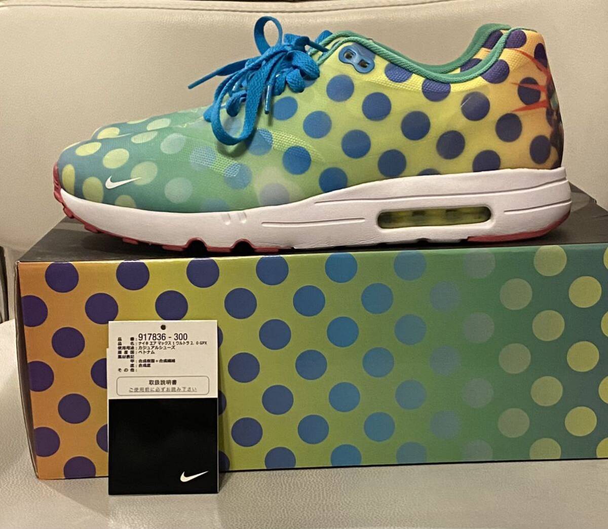 PETER MAX NIKE AIR MAX 1 ULTRA 2.0 917836-300