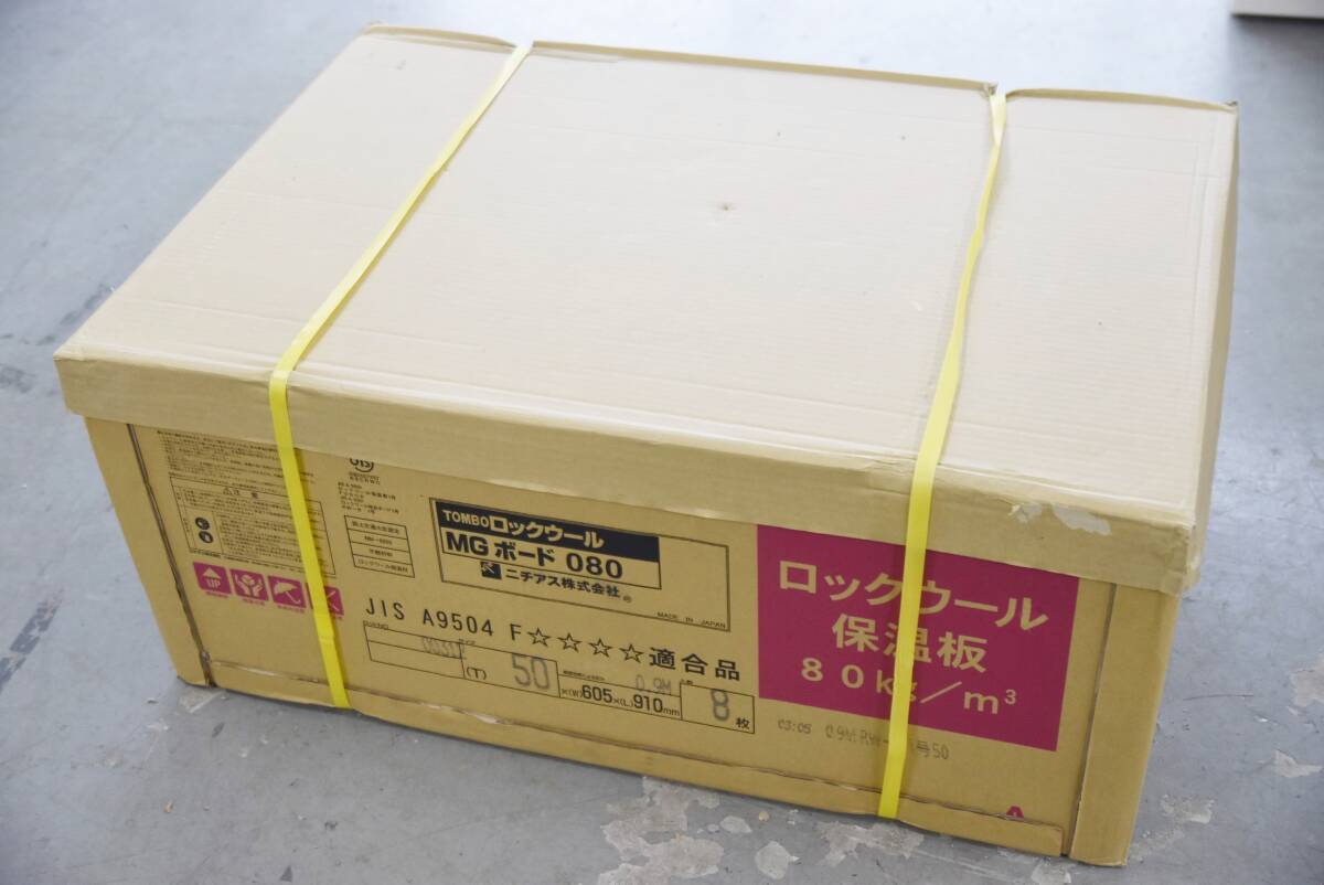 【未使用品】ニチアス TOMBO ロックウール MGボード080 保温板 80kg/m 8枚入 ボード状断熱材 吸音材 K0309-5xx3_画像1