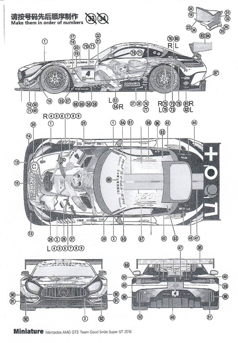 CS009:1/24 メルセデス AMG GT3#4 (チーム グッドスマイル) スーパーGT(GT300) 2016 水転写デカールCS009_画像2