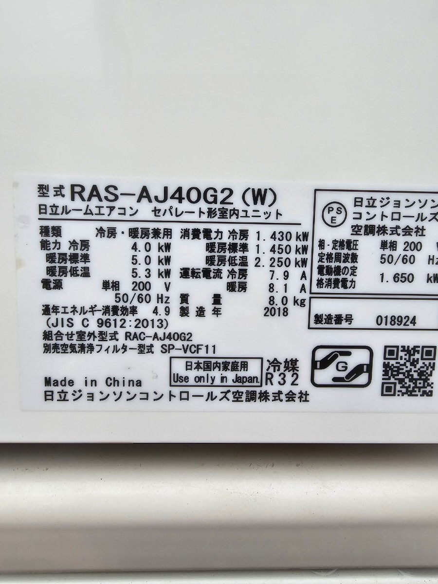 16800円 ☆分解洗浄済み☆日立☆ルームエアコン☆白くまくん 16800円 ☆分解洗浄済み☆日立☆ルームエアコン☆白くまくん